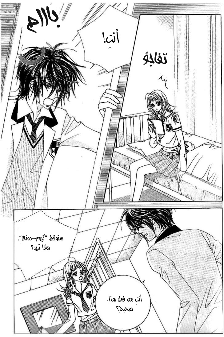 Nan Eomma Nun Appa: Chapter 36 - Page 2