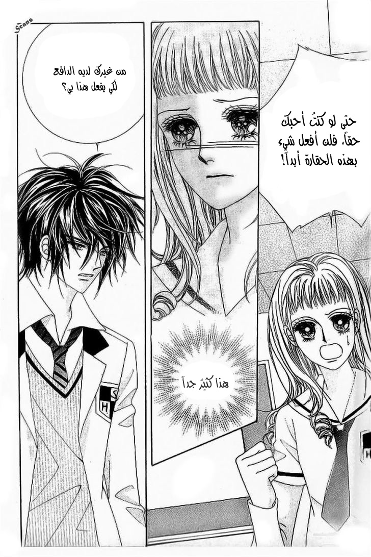 Nan Eomma Nun Appa: Chapter 36 - Page 4