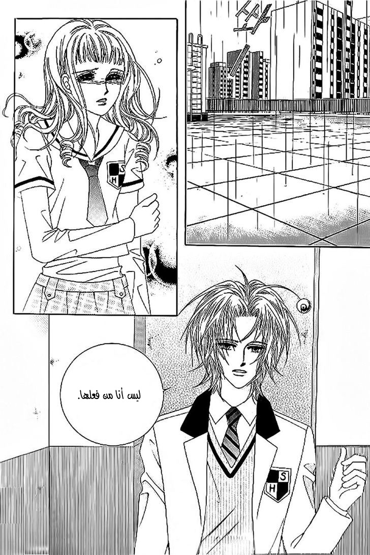 Nan Eomma Nun Appa: Chapter 36 - Page 9