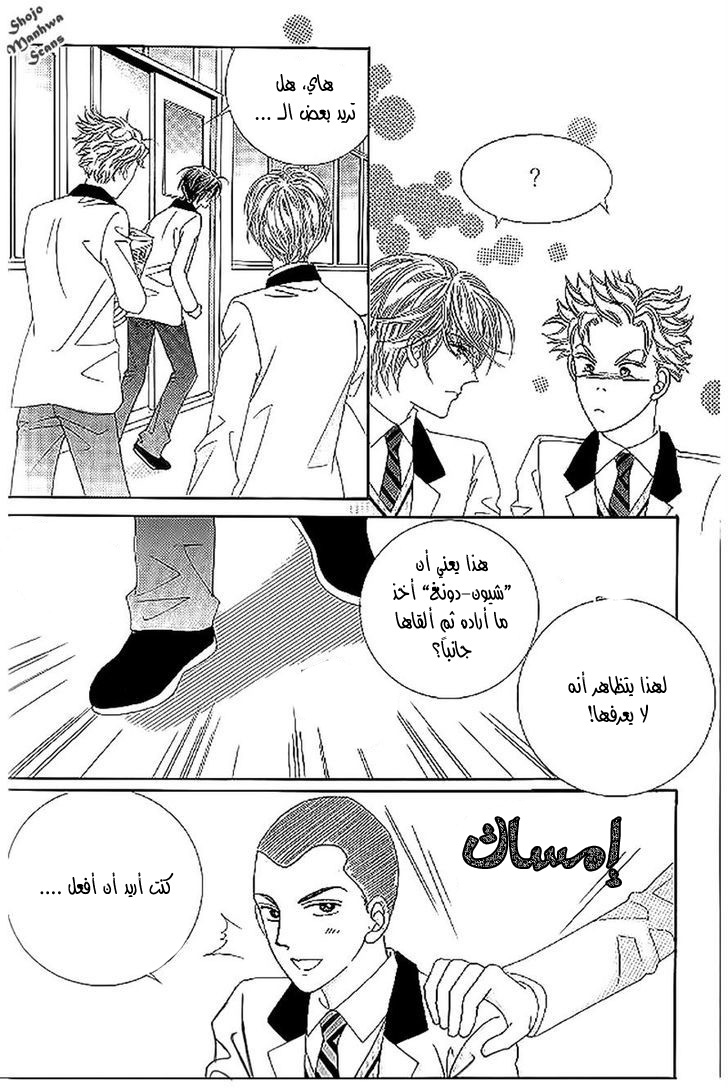 Nan Eomma Nun Appa: Chapter 36 - Page 13