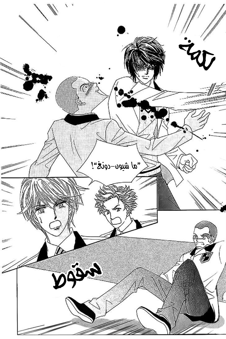 Nan Eomma Nun Appa: Chapter 36 - Page 14