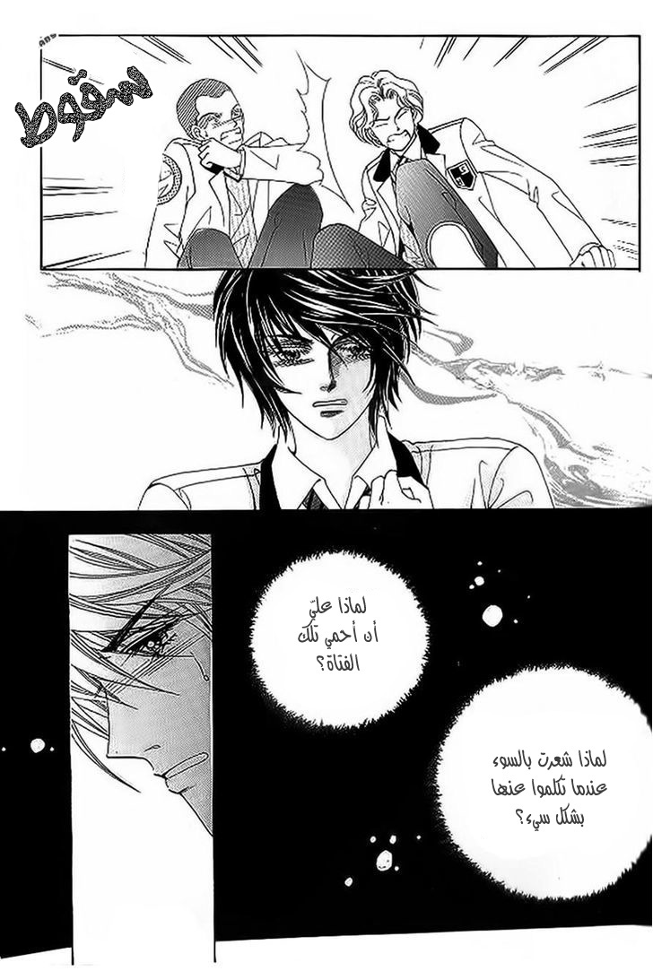 Nan Eomma Nun Appa: Chapter 36 - Page 16