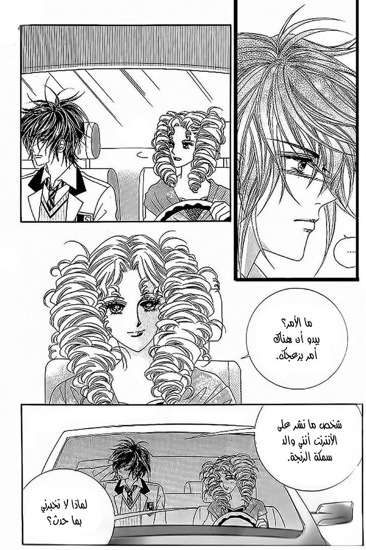 Nan Eomma Nun Appa: Chapter 36 - Page 18