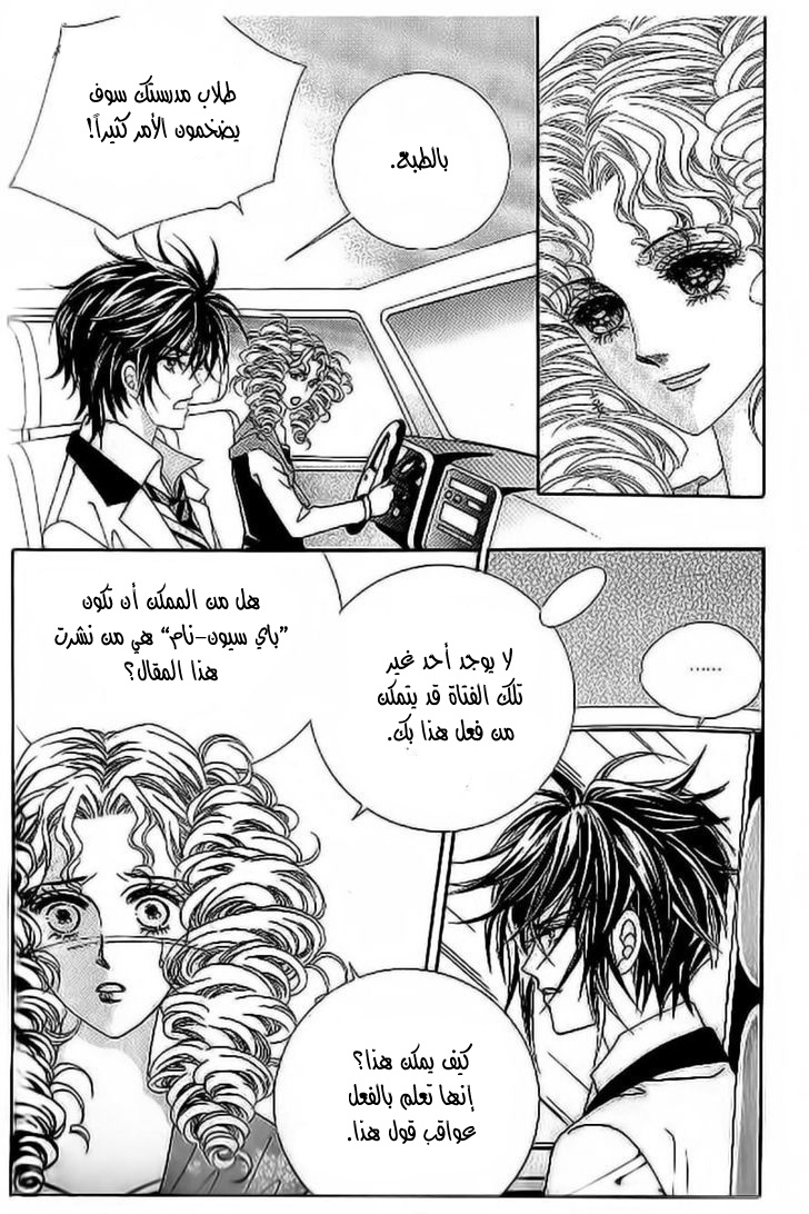 Nan Eomma Nun Appa: Chapter 36 - Page 19