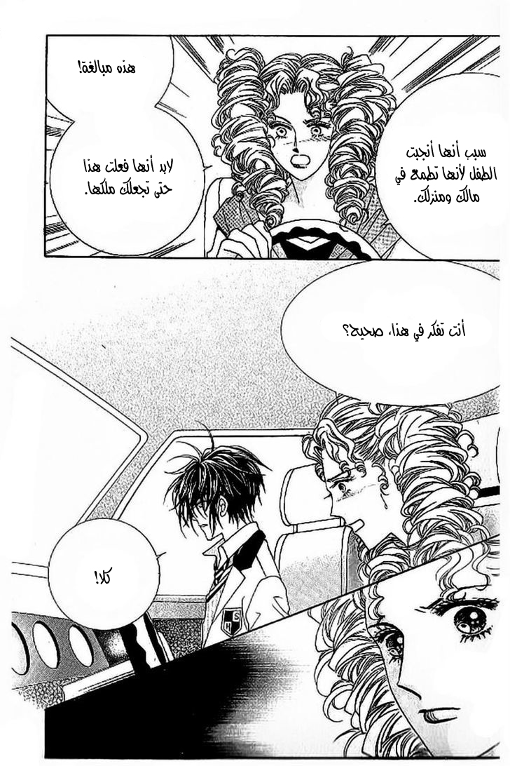 Nan Eomma Nun Appa: Chapter 36 - Page 20