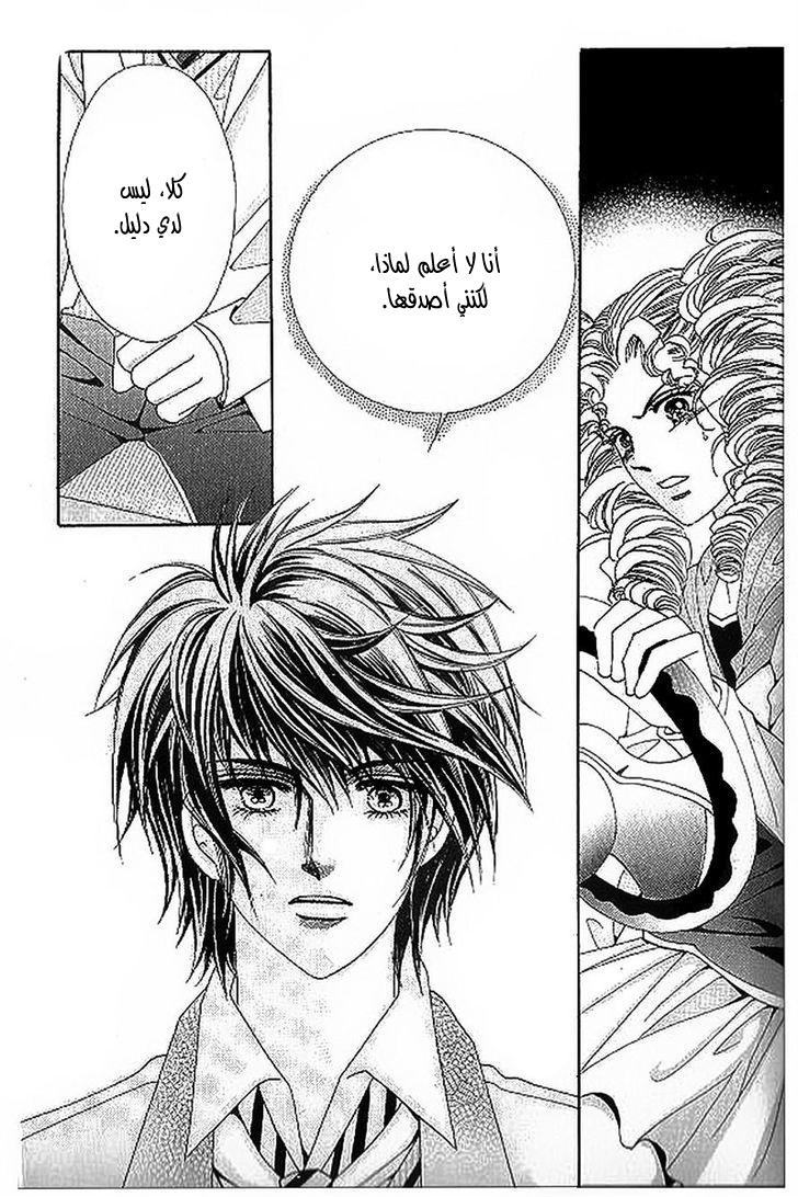 Nan Eomma Nun Appa: Chapter 36 - Page 22