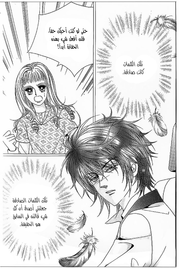 Nan Eomma Nun Appa: Chapter 36 - Page 23