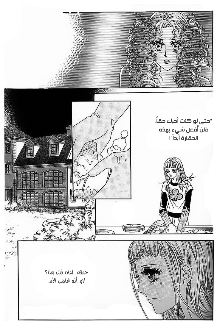 Nan Eomma Nun Appa: Chapter 36 - Page 24