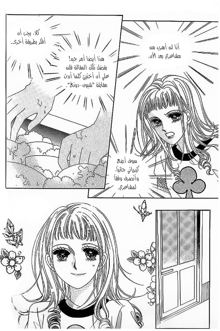 Nan Eomma Nun Appa: Chapter 36 - Page 25