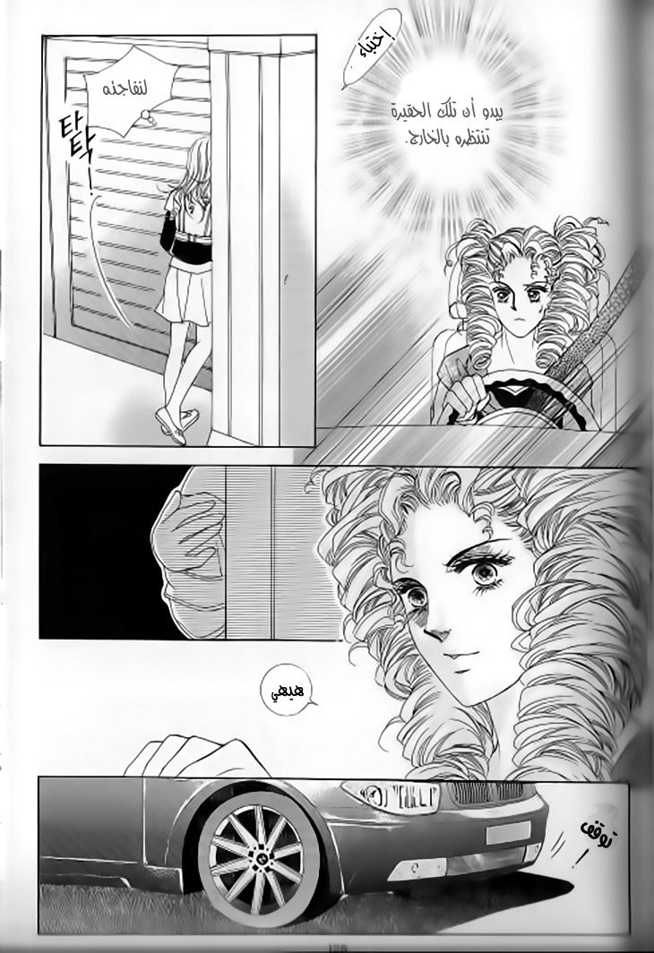 Nan Eomma Nun Appa: Chapter 37 - Page 3