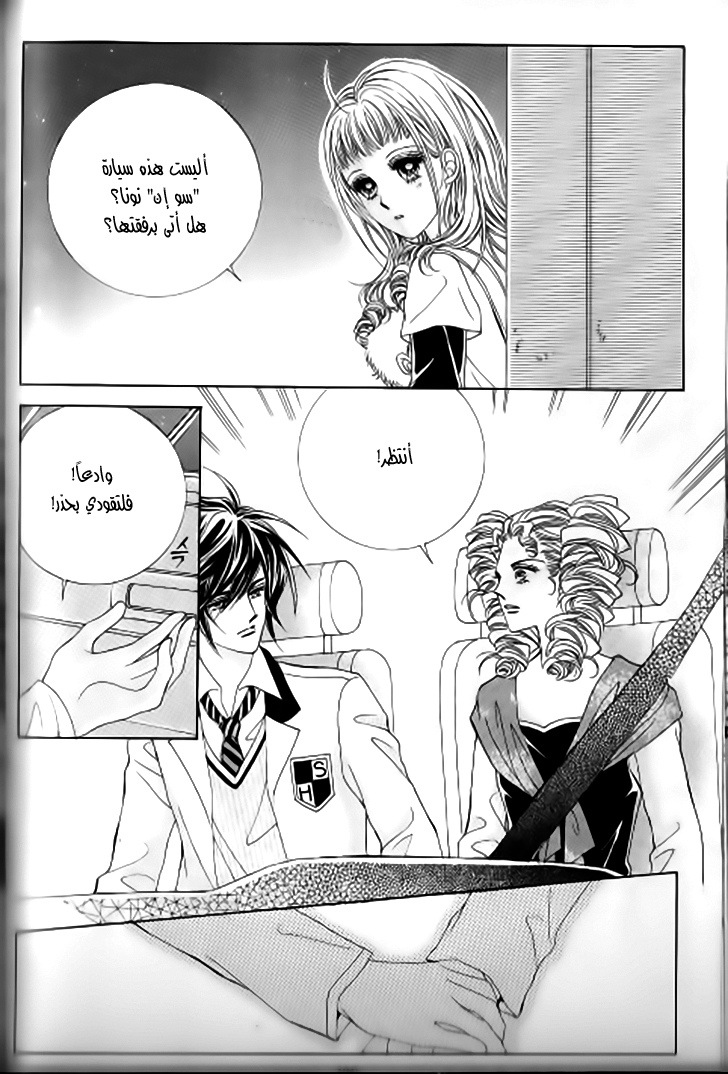 Nan Eomma Nun Appa: Chapter 37 - Page 4