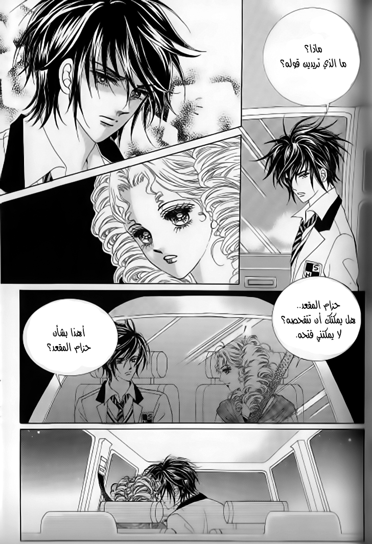 Nan Eomma Nun Appa: Chapter 37 - Page 5