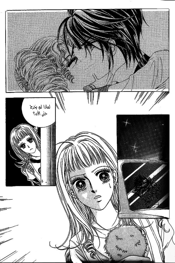 Nan Eomma Nun Appa: Chapter 37 - Page 7