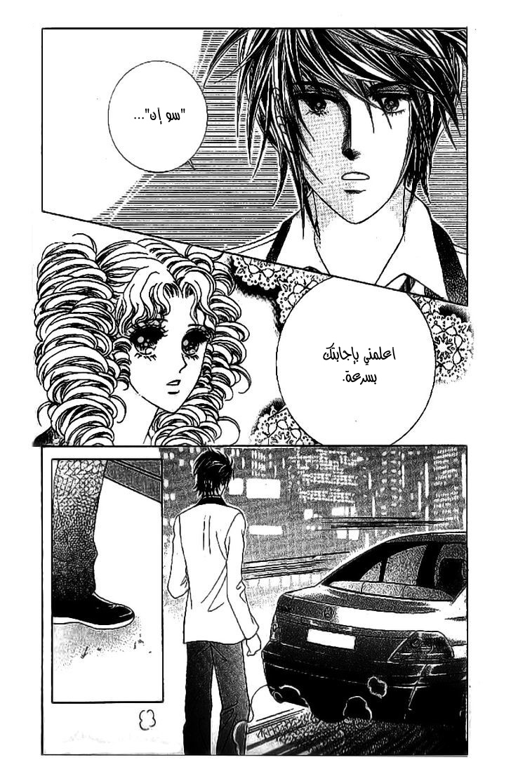 Nan Eomma Nun Appa: Chapter 37 - Page 10