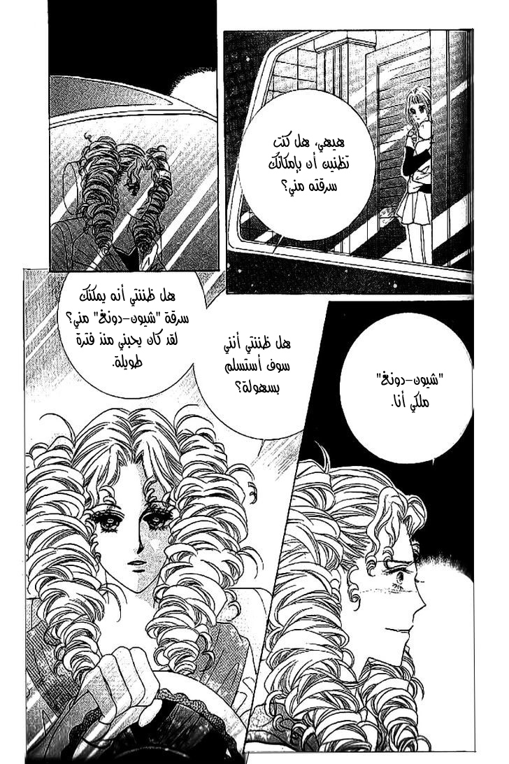 Nan Eomma Nun Appa: Chapter 37 - Page 11