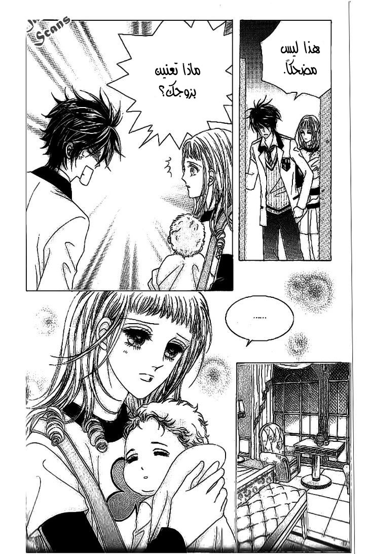 Nan Eomma Nun Appa: Chapter 37 - Page 14