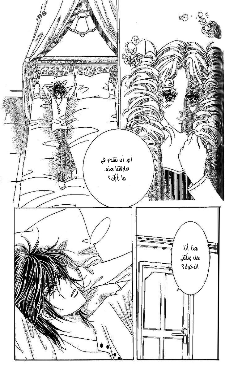 Nan Eomma Nun Appa: Chapter 37 - Page 15