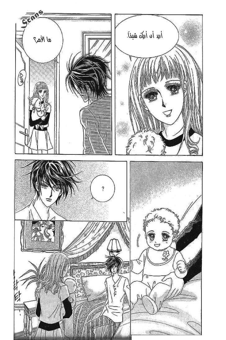 Nan Eomma Nun Appa: Chapter 37 - Page 16