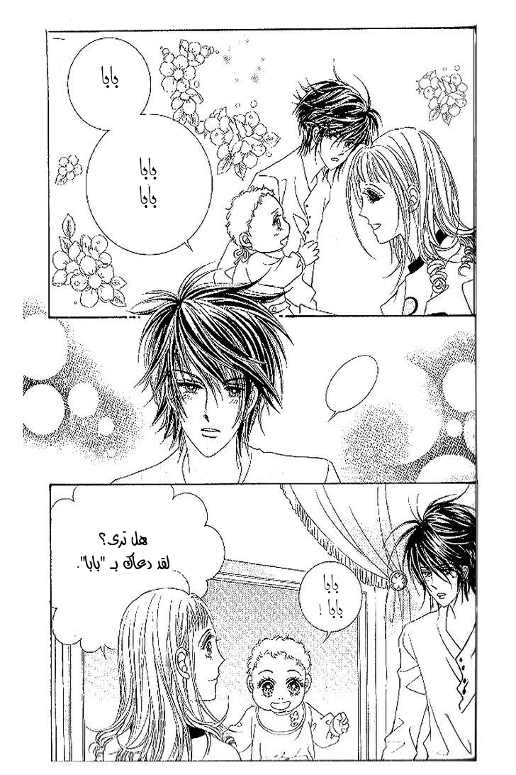 Nan Eomma Nun Appa: Chapter 37 - Page 19