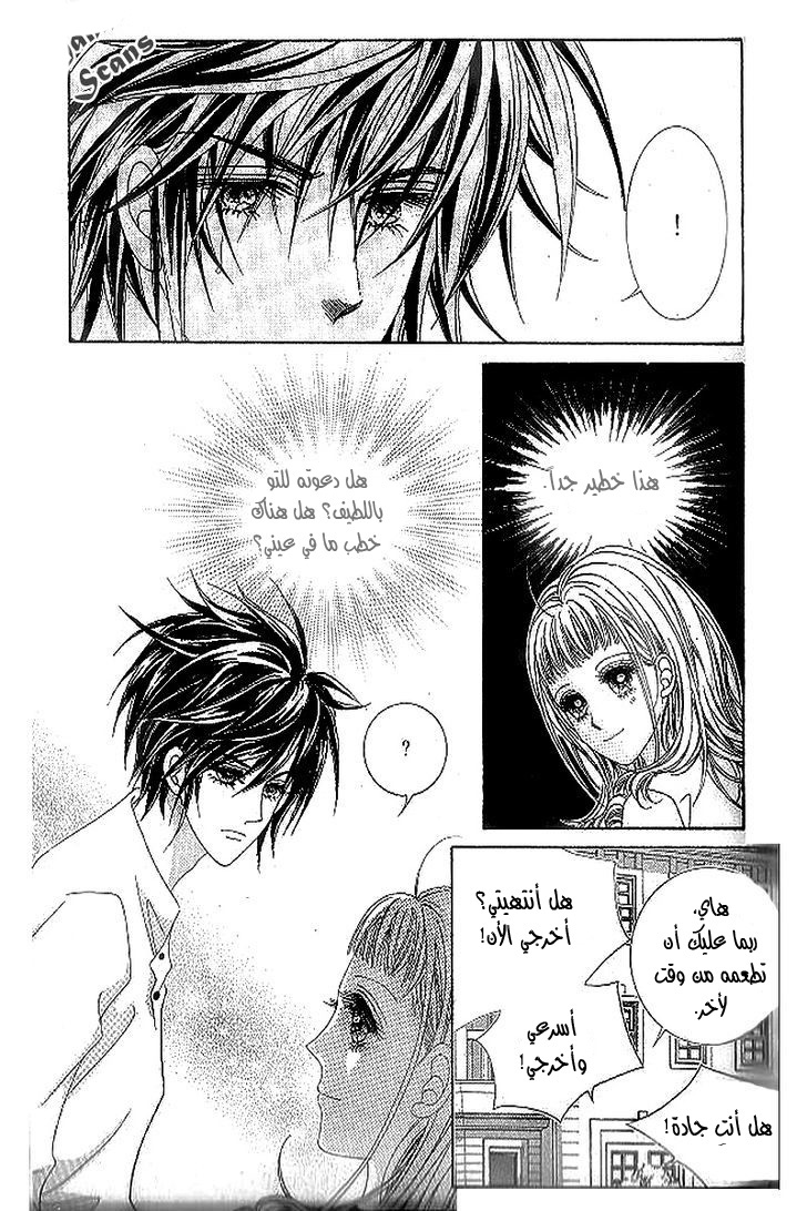 Nan Eomma Nun Appa: Chapter 37 - Page 21