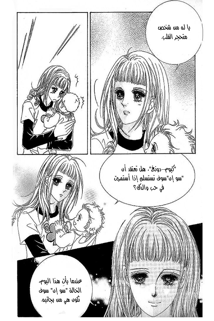 Nan Eomma Nun Appa: Chapter 37 - Page 22