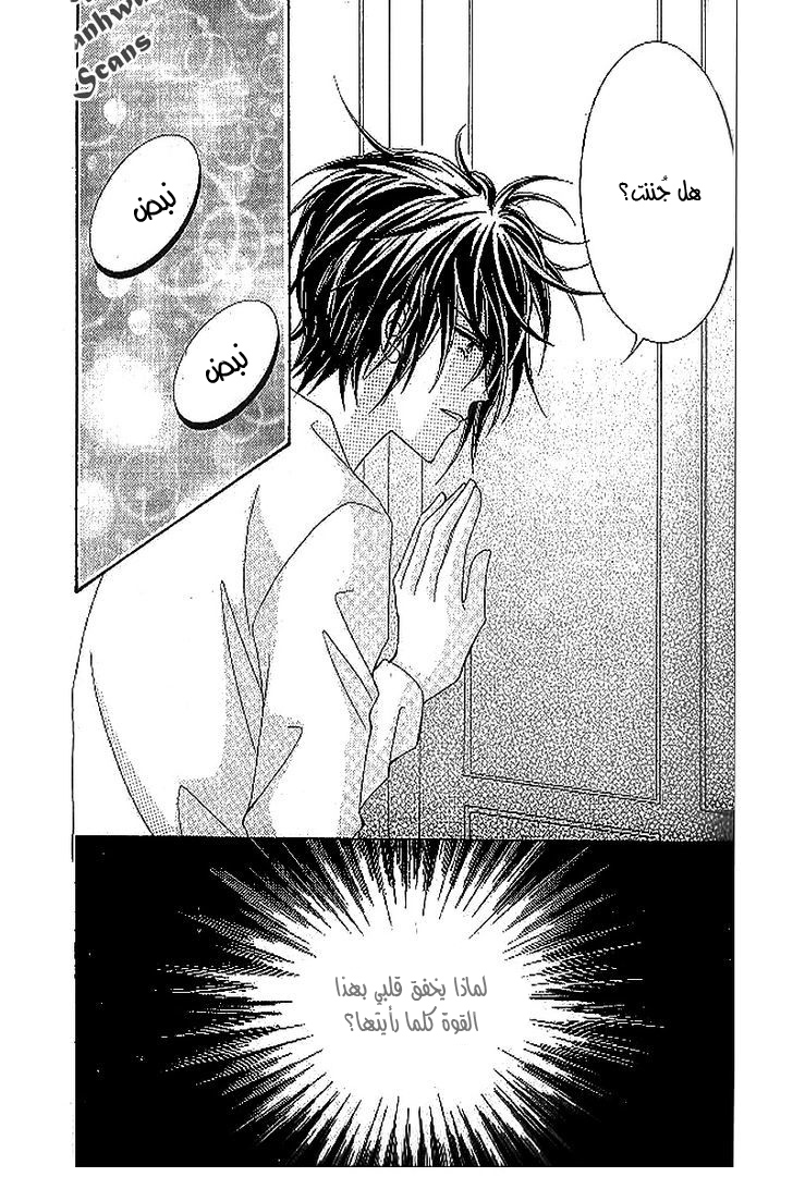 Nan Eomma Nun Appa: Chapter 37 - Page 23