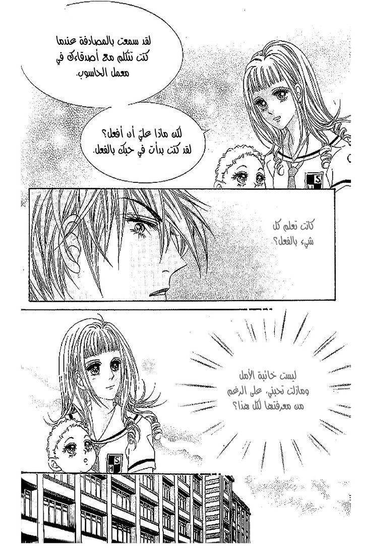 Nan Eomma Nun Appa: Chapter 37 - Page 26