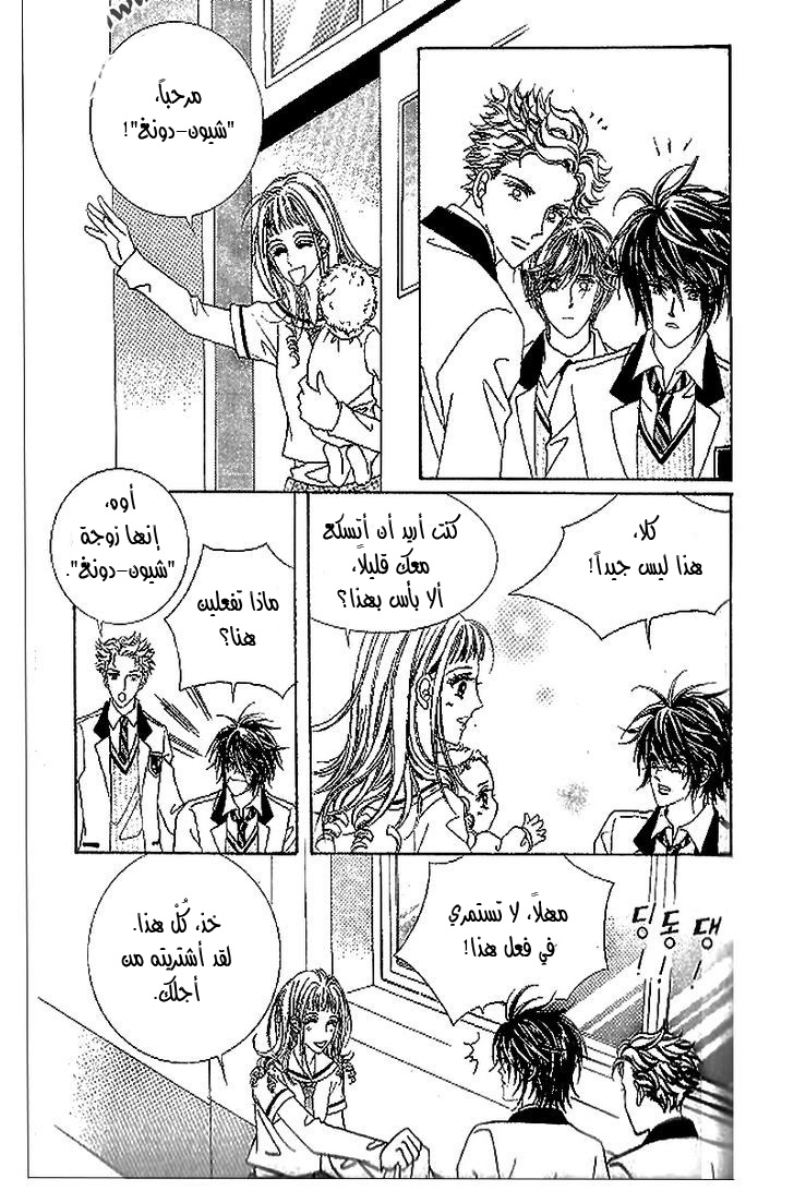 Nan Eomma Nun Appa: Chapter 37 - Page 27