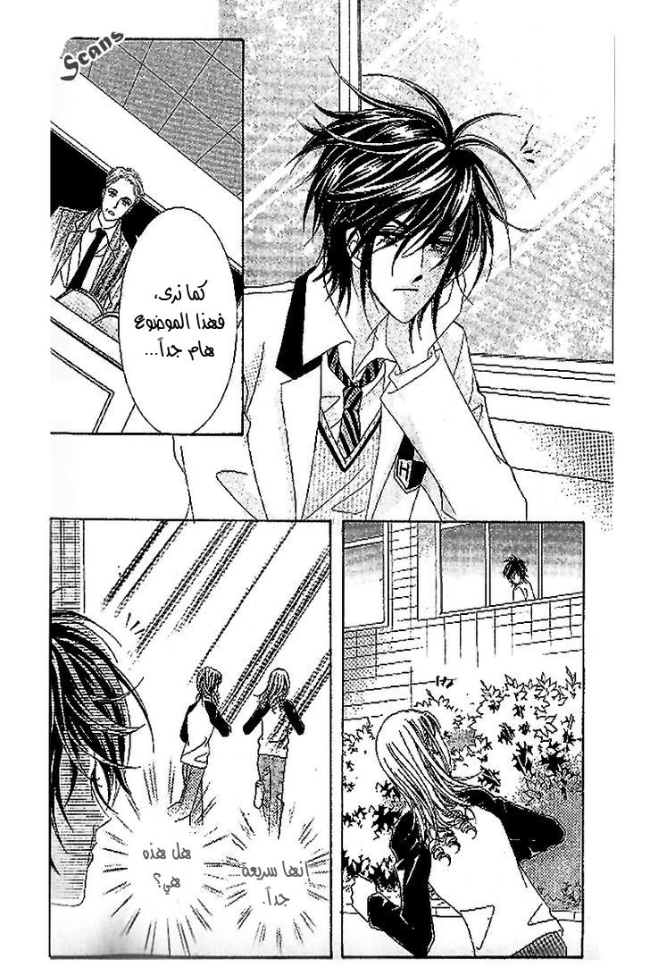 Nan Eomma Nun Appa: Chapter 37 - Page 28