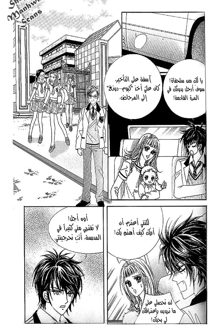 Nan Eomma Nun Appa: Chapter 37 - Page 31