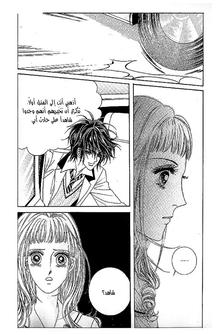 Nan Eomma Nun Appa: Chapter 37 - Page 34