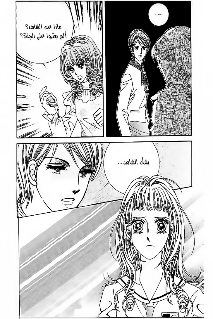 Nan Eomma Nun Appa: Chapter 37 - Page 38