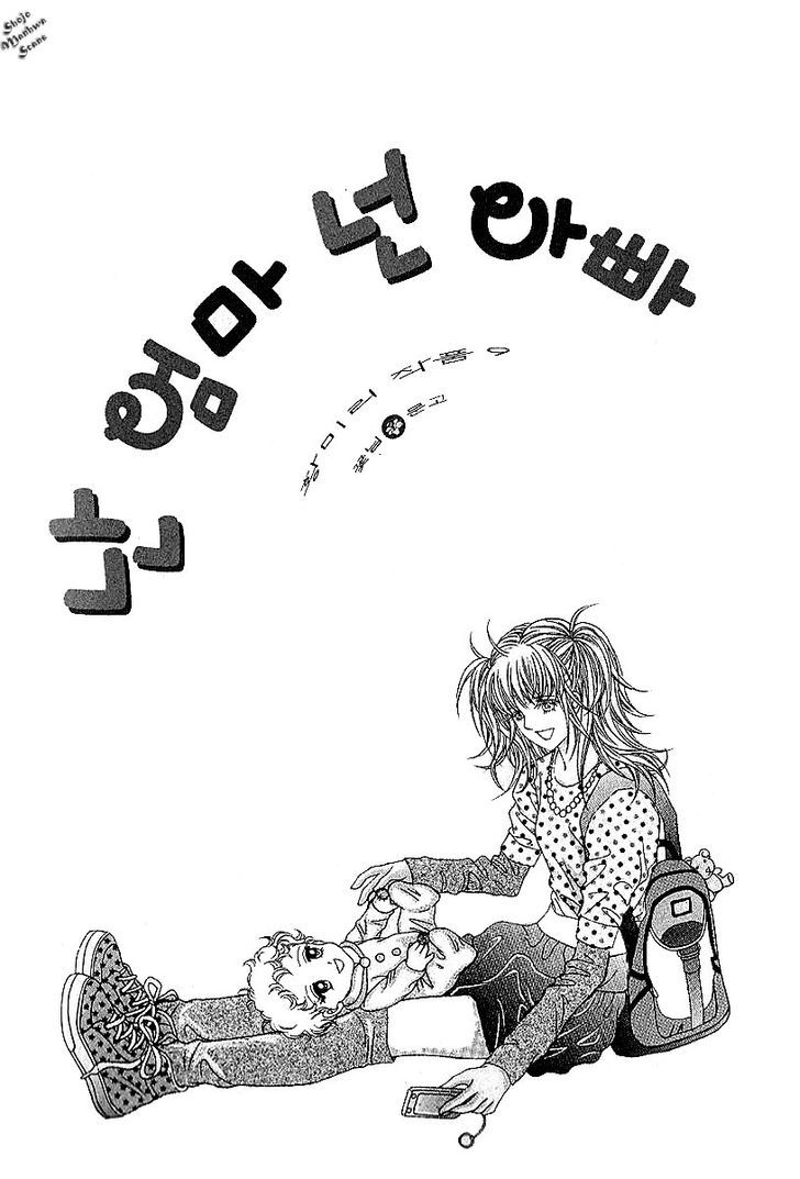 Nan Eomma Nun Appa: Chapter 38 - Page 2