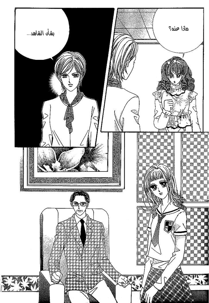 Nan Eomma Nun Appa: Chapter 38 - Page 4