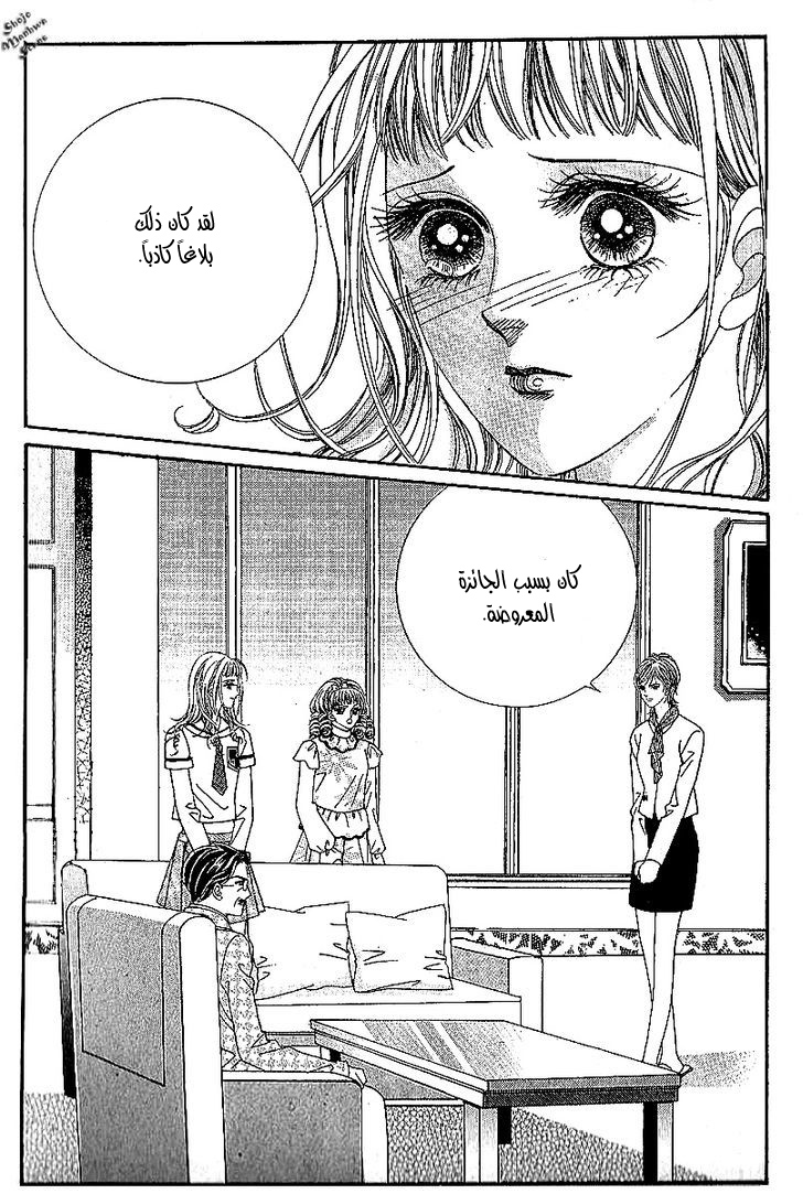 Nan Eomma Nun Appa: Chapter 38 - Page 5