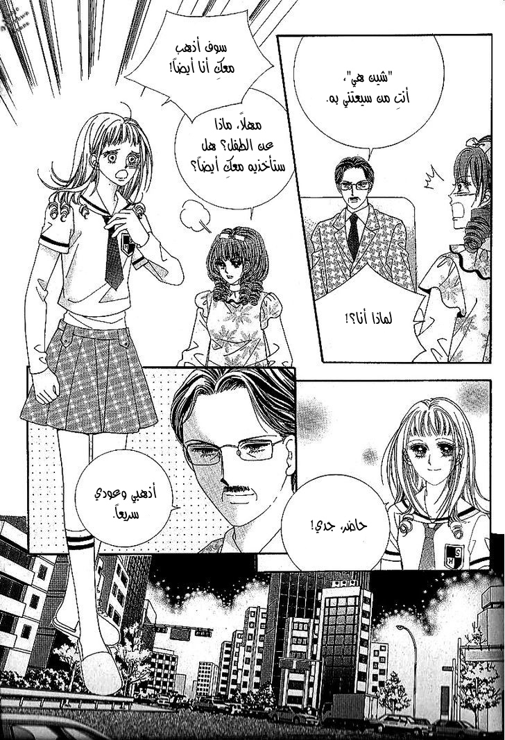 Nan Eomma Nun Appa: Chapter 38 - Page 8