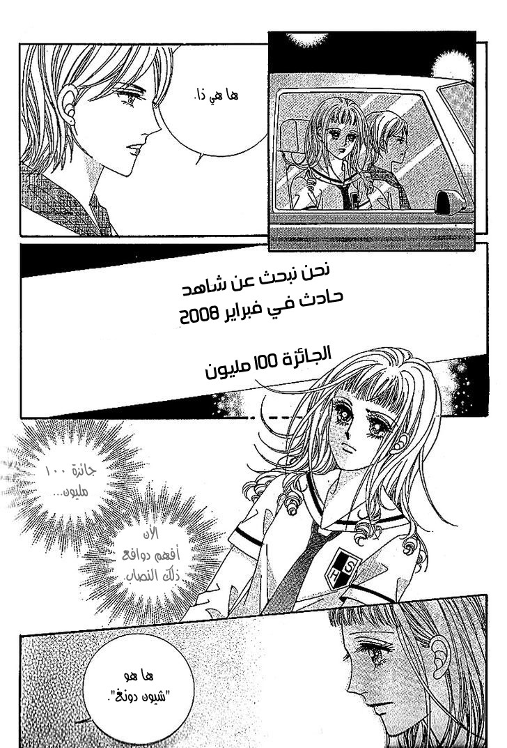 Nan Eomma Nun Appa: Chapter 38 - Page 11