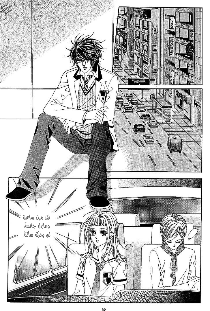 Nan Eomma Nun Appa: Chapter 38 - Page 12