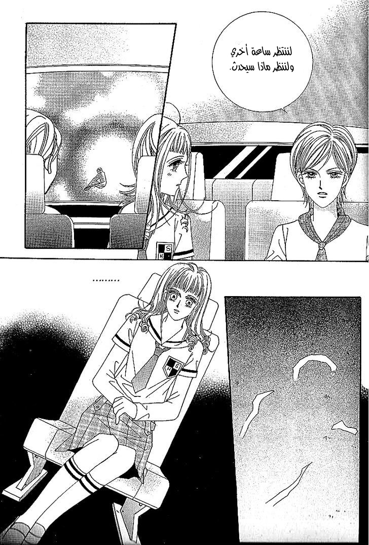 Nan Eomma Nun Appa: Chapter 38 - Page 13