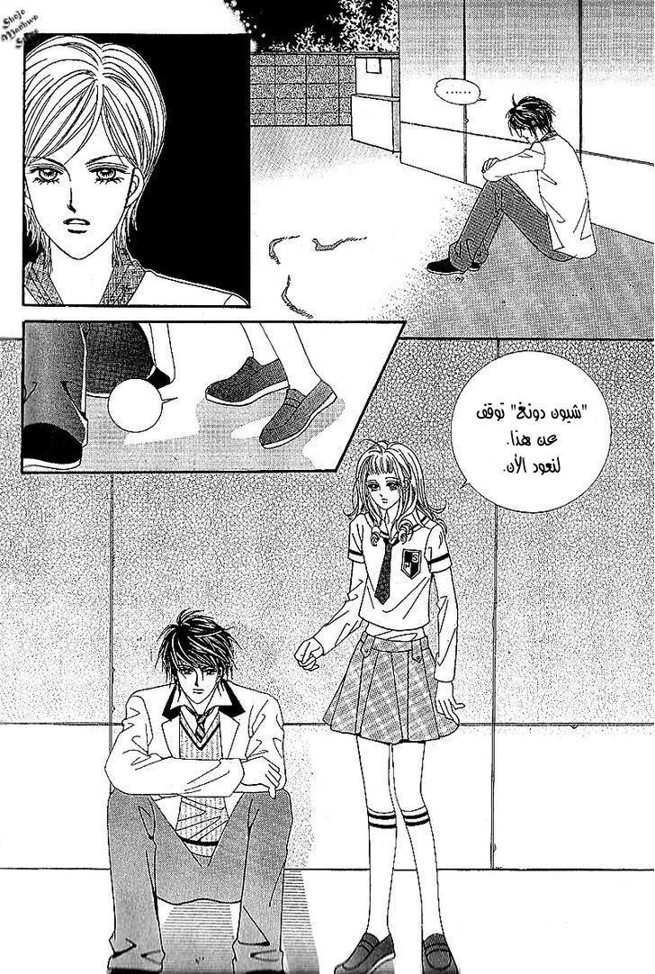 Nan Eomma Nun Appa: Chapter 38 - Page 15