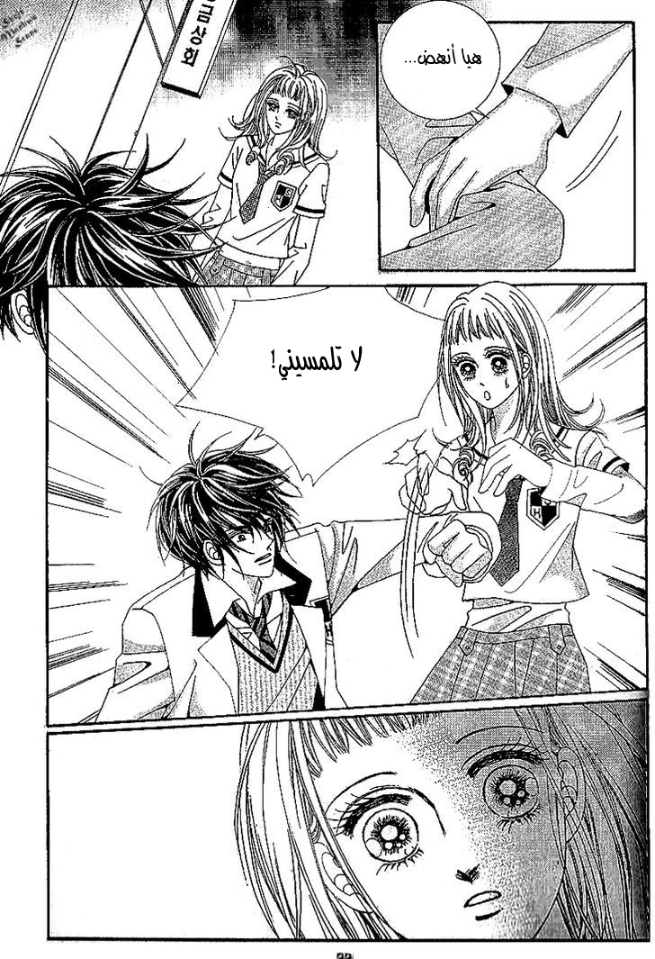 Nan Eomma Nun Appa: Chapter 38 - Page 16