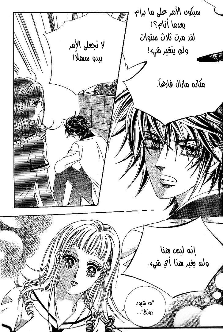 Nan Eomma Nun Appa: Chapter 38 - Page 18