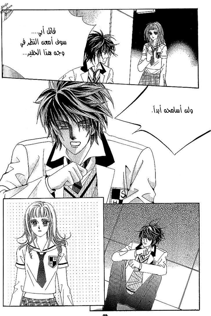 Nan Eomma Nun Appa: Chapter 38 - Page 19