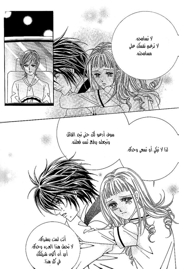 Nan Eomma Nun Appa: Chapter 38 - Page 21