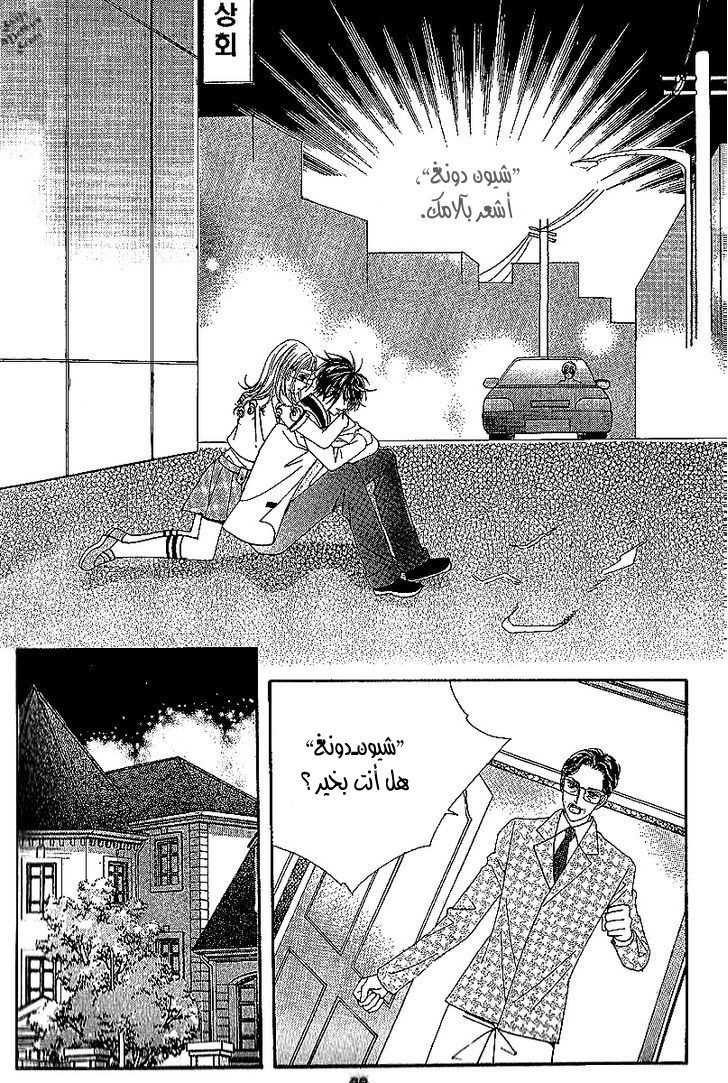 Nan Eomma Nun Appa: Chapter 38 - Page 23