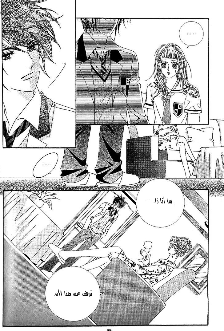 Nan Eomma Nun Appa: Chapter 38 - Page 25