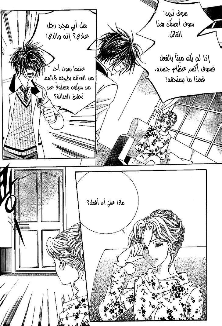 Nan Eomma Nun Appa: Chapter 38 - Page 27