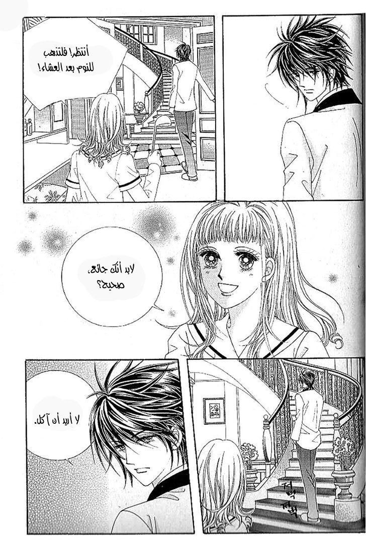 Nan Eomma Nun Appa: Chapter 39 - Page 2