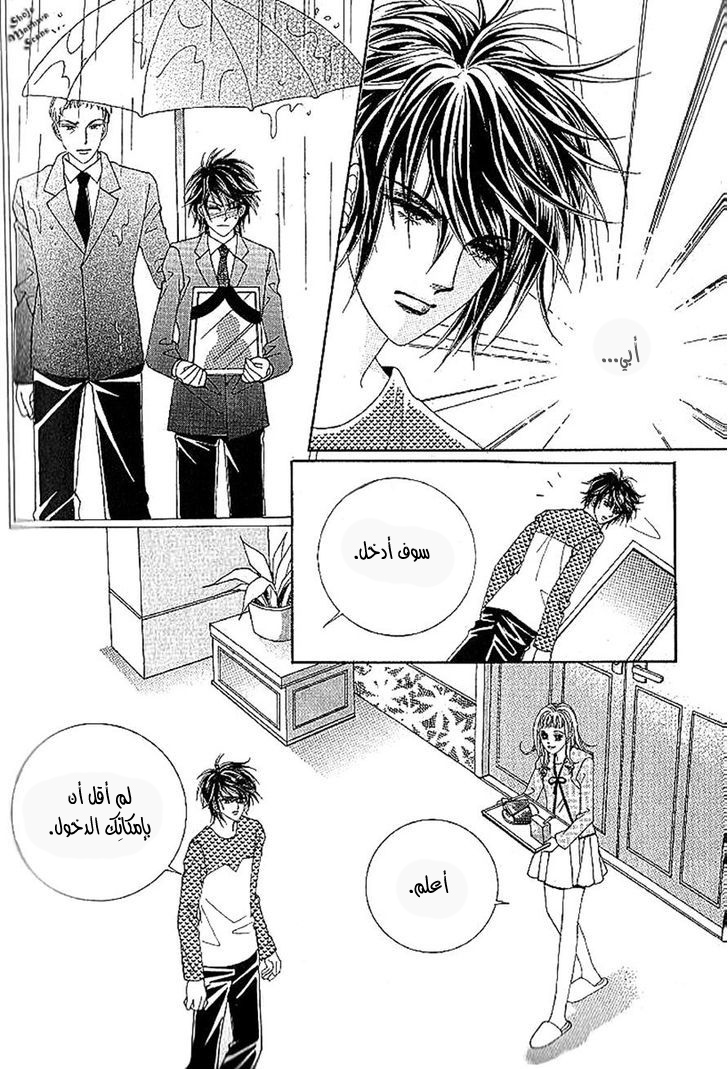 Nan Eomma Nun Appa: Chapter 39 - Page 5