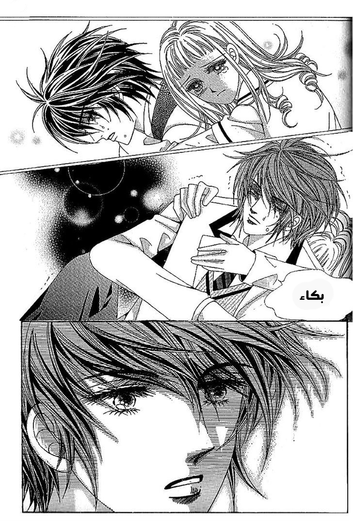 Nan Eomma Nun Appa: Chapter 39 - Page 8